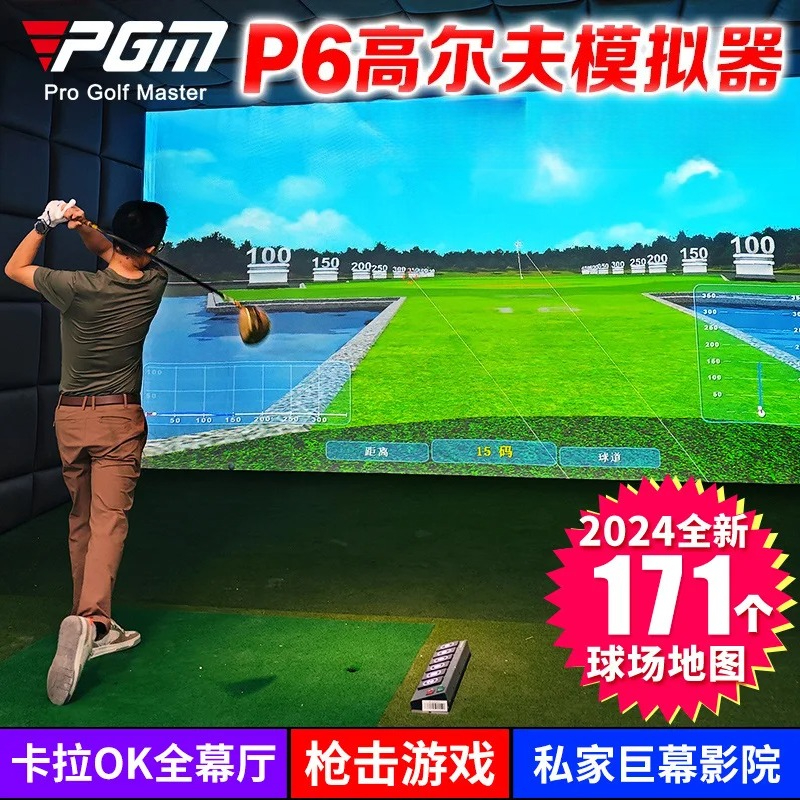 Golf Equipment Usa - PGM indoor golf emulator equipment high-speed